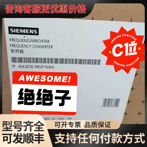 议价6SL3210-1PE27-5UL0变频器 一台 秒发可维修