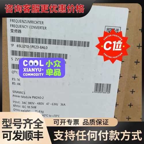 议价6SL3210-1PE27-5UL0 6SL3210-1PE可维修