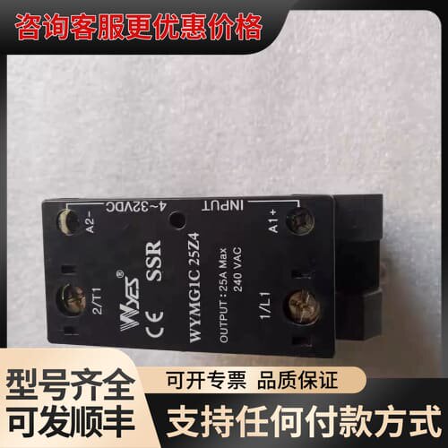 议价WYES固态继电器WYMG1C 25Z4可维修