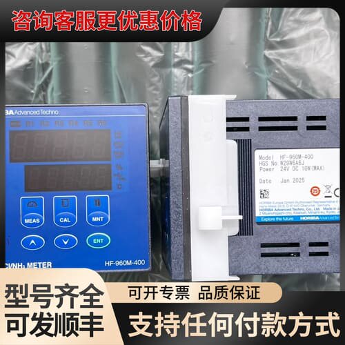 议价HORIBA堀场电导率仪计HF-960M-400， 功能可维修