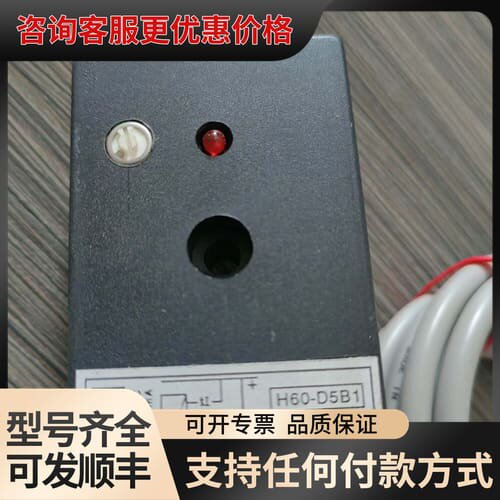 议价金利达，接近开关，H60一D5B1，的，未使用！可维修