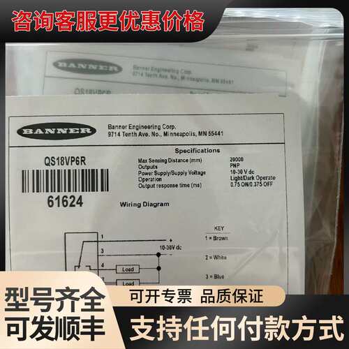 议价BANNER/邦纳：型号QS186E+QS18V可维修