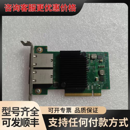 议价IBM x3750 m4 双口万兆网卡 10g 95可维修
