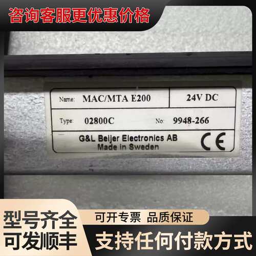 议价Beijer北尔MAC/MTA E200按键屏库存可维修