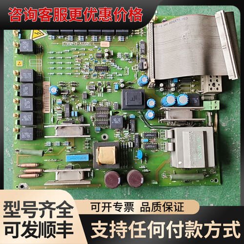 议价C98043-A1601-L直流调速器控制板，件，可维修