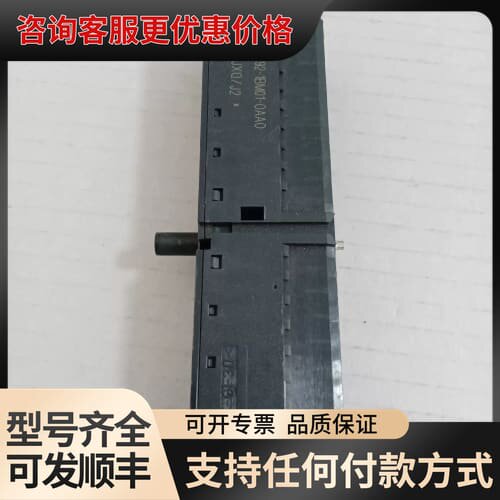 议价6ES7392－1BM01－0AA0可维修
