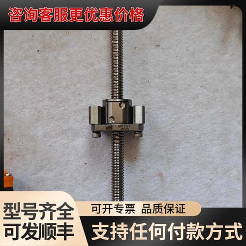 议价KSS GAY2520滚珠丝杆，，成色几乎，可维修