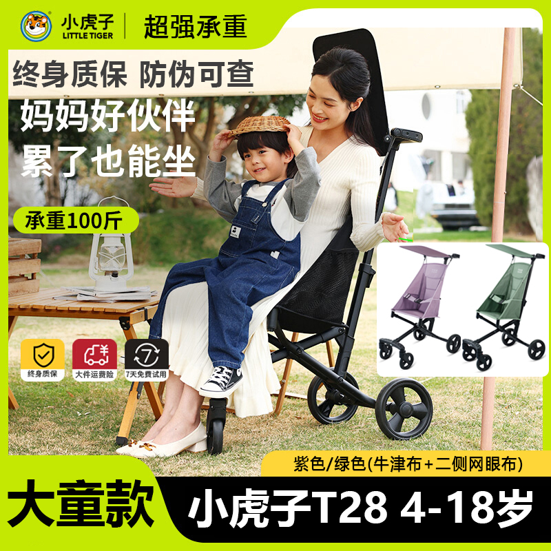 小虎子t28口袋车推车大童遛娃T18