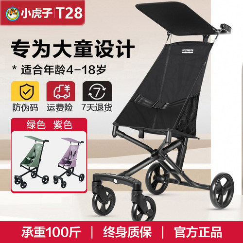 小虎子t28口袋车推车大童遛娃T18