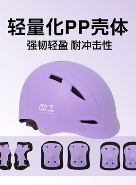 小虎子儿童平衡车护具套装轮滑滑板车自行车儿童骑行头盔护膝防摔