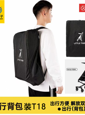 小虎子推车配件T18T3溜娃神器双肩背包收纳袋枕头雨披收纳包T28包
