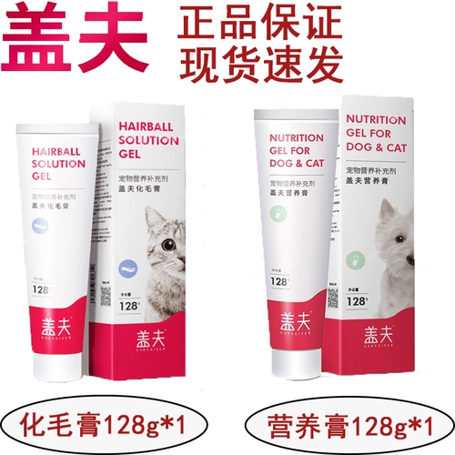 Geff Nutrition Cream Mao Catal Cat Special Cat Complete Cat Mao Demo Ball для состояния желудочно -кишечная собака Специальное здоровье продукты