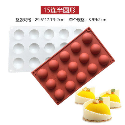 连半球夹心耐高温易清洗环保模具