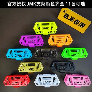 吼米极限漂移板JMK支架一体金属漂移板分体滑板支架立刀架板架