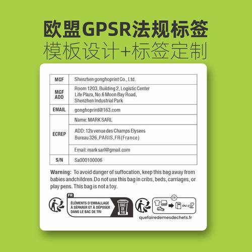 TEMU速卖通希音GPSR欧代标签设计