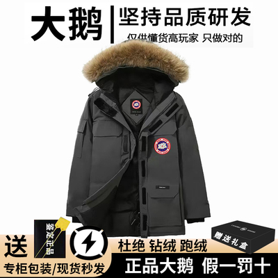 高/版本大鹅羽绒服女款冬季2025新款08远征中长款派克大衣男外套