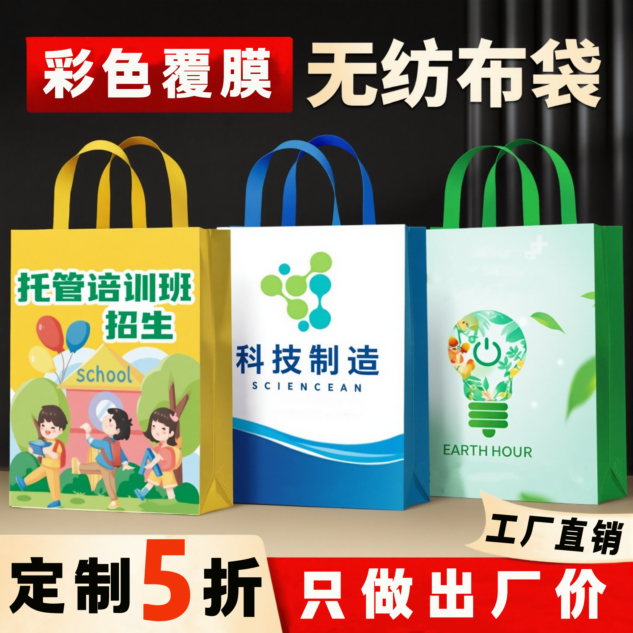 加厚彩色覆膜无纺布外卖打包袋广告包装手提袋定制印刷logo环保袋