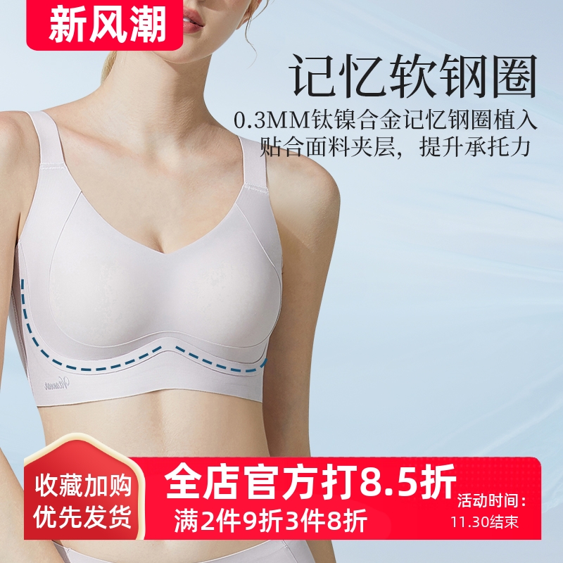 奥丝蓝黛薄款内衣女软钢圈聚拢奥小黛收副乳2025新款文胸罩V003