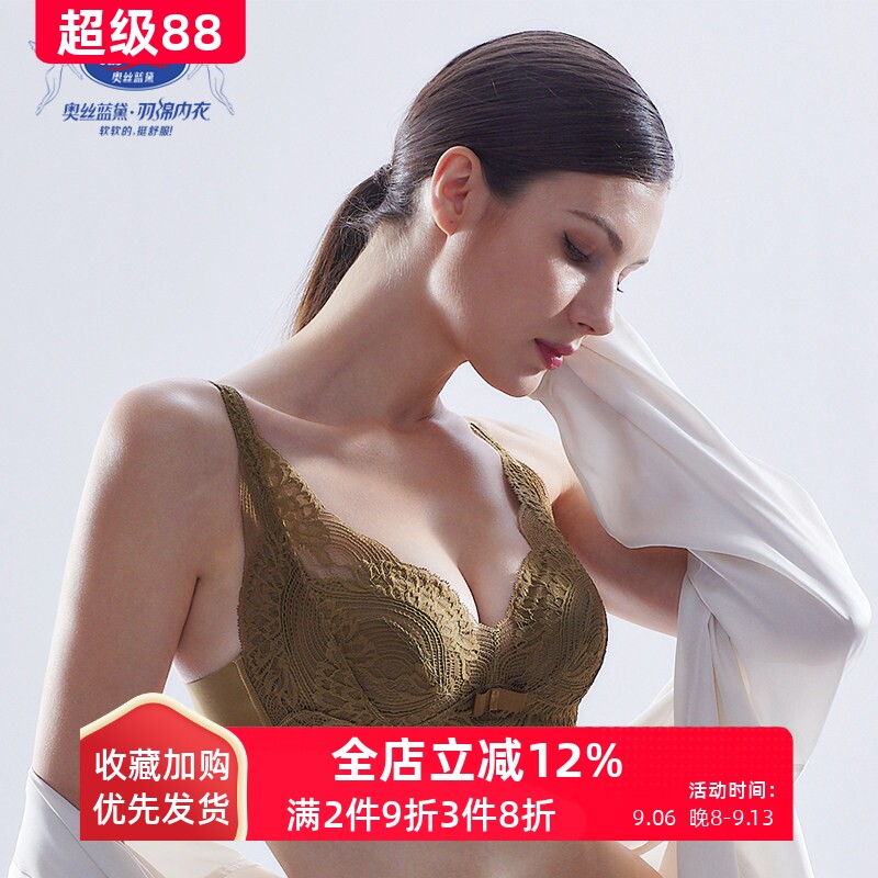 奥丝蓝黛本命年红色小胸聚拢无钢圈厚羽绵文胸调整收副乳胸罩5811