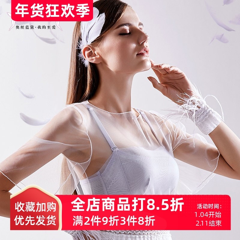 奥丝蓝黛内衣文胸正品专柜抹胸女防走光聚拢小胸调整型胸罩5790,女士内衣/男士内衣/家居服,文胸,淘宝优惠券,粉丝福利购,淘宝优惠卷