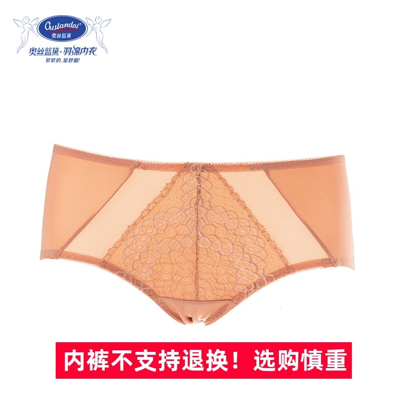 奥丝蓝黛女内裤性感蕾丝丝滑透气易洗易干亲肤中腰三角裤薄5823