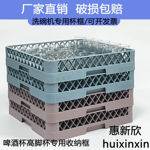 高脚杯框红酒杯架钚仔糕收纳筐