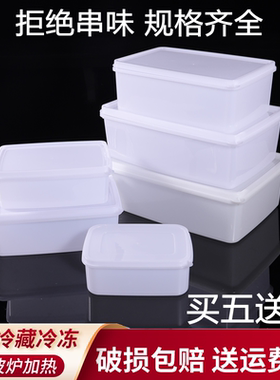 长方形储物盒乳白色塑料食品级保鲜盒肉类冷藏盒冰箱食物收纳盒子