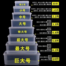 保鲜盒透明塑料盒子长方形冰箱冷藏专用密封食品级收纳盒白色商用