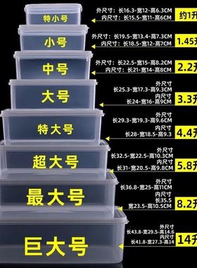 食品级保鲜盒透明塑料盒子长方形专用密封华隆白色商用收纳整理盒