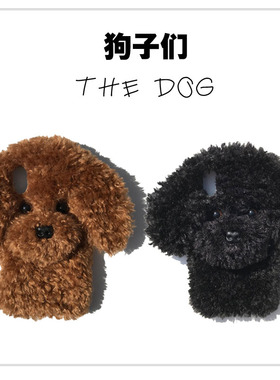 布萌▲新狗模狗样适用于苹果15手机壳iphone15Pro Max可爱毛绒狗狗15ultra全包14promax手机保护套13原创手工