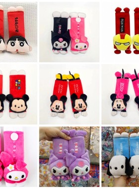 彩虹熊卡通紫色立体史迪仔米奇毛绒带护肩粉色熊汽车安全带套车枕