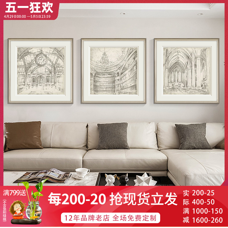 现代美式客厅装饰画餐厅沙发背景墙轻奢挂画简美素描欧式建筑壁画图片