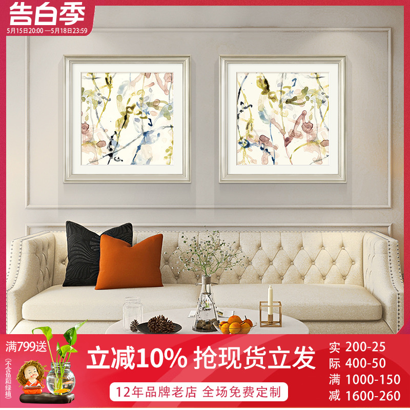 现代简美客厅沙发墙装饰画清新花卉餐厅挂画卧室床头艺术壁画定制图片