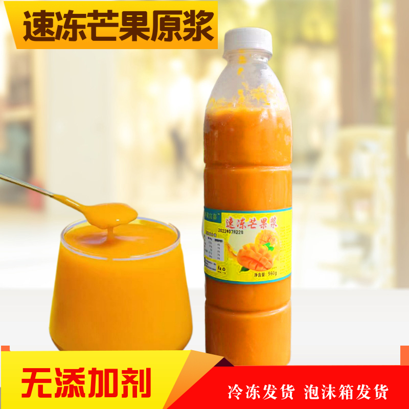 瓶装芒果原浆广西0脂肪冷冻