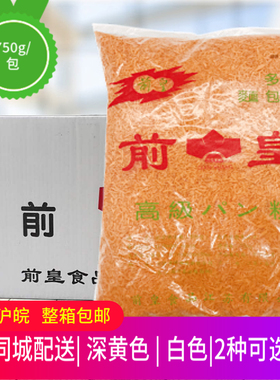 热卖炸鸡柳前皇面包糠油炸猪排黄糠炸鸡粉黄色面包糠