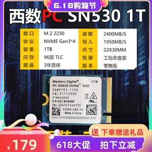 2230nvme笔记本固态硬盘苹果SSD 512G 西数sn530 sn740