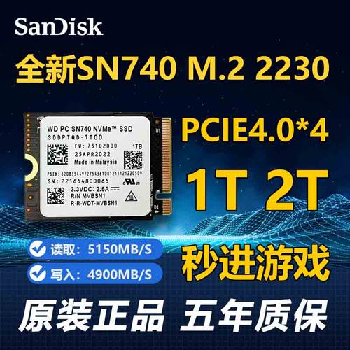 pcie4.0*42230固态硬盘SN7401T2T