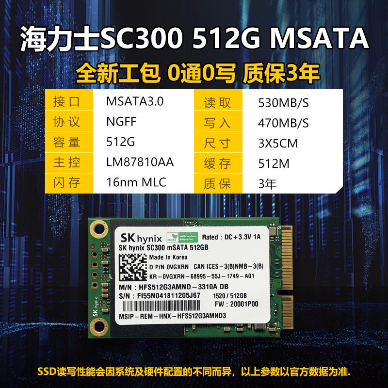 mlc固态硬盘海力士MSATA 256G 512G笔记本台式电脑迷你固态硬盘