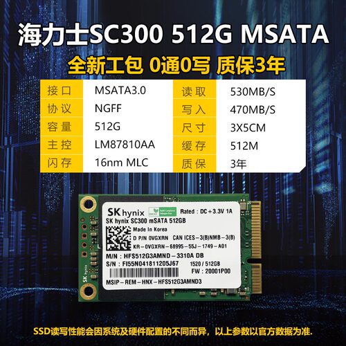 笔记本512GMSATAMLC固态硬盘