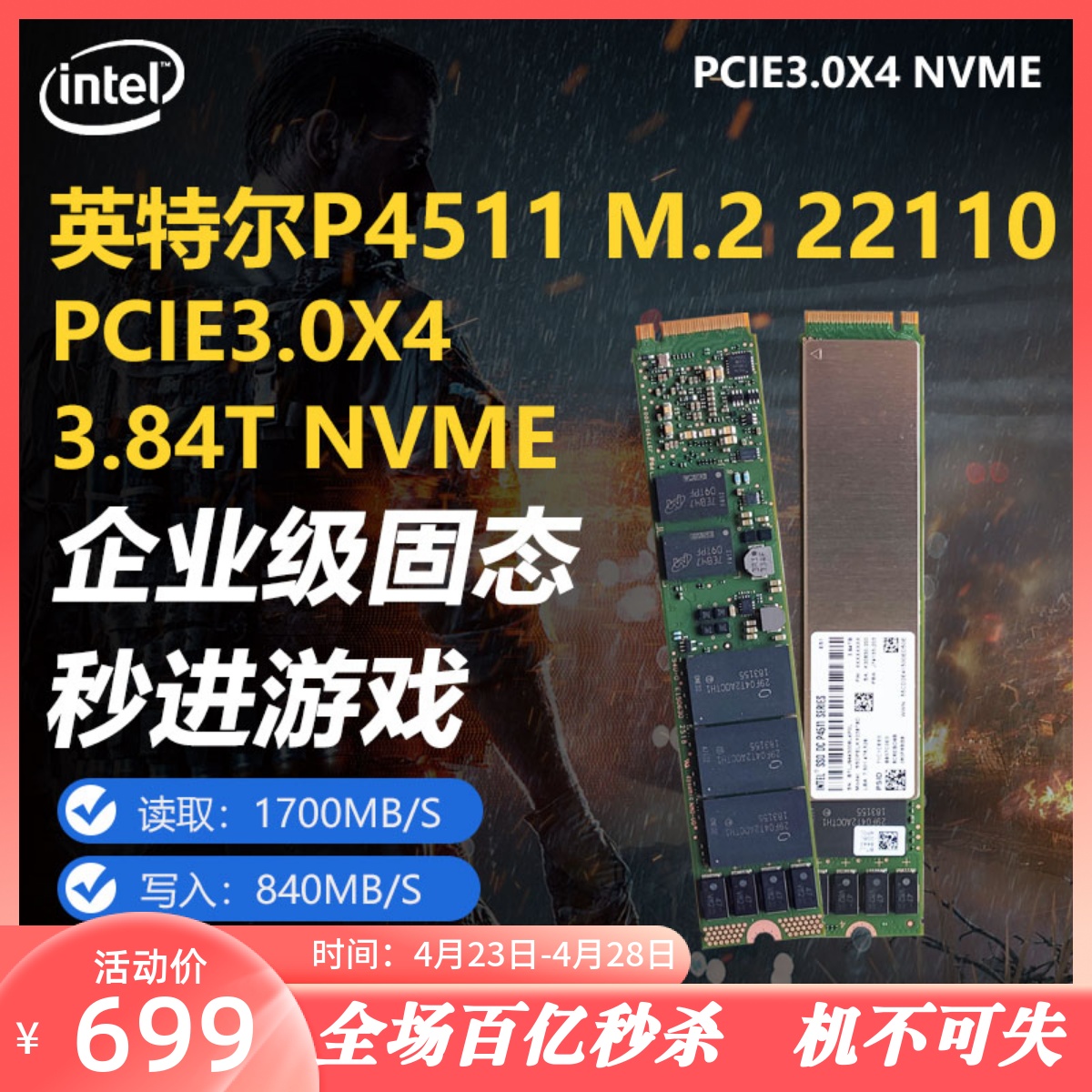 英特尔m2 nvme硬盘P4511 1T 2T 3.84T企业级22110固态硬盘高速SSD