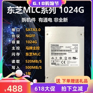 东芝 512G 1TB Toshiba mlc笔记本电脑台式 机高速SATA固态硬盘SSD