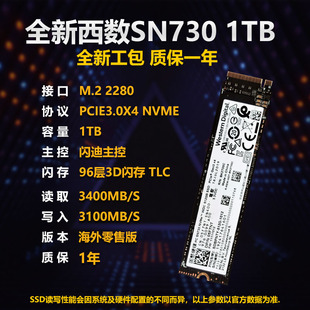 2280 M.2 西数黑盘SN750SN730 NVME笔记本台式 512G 机固态硬盘