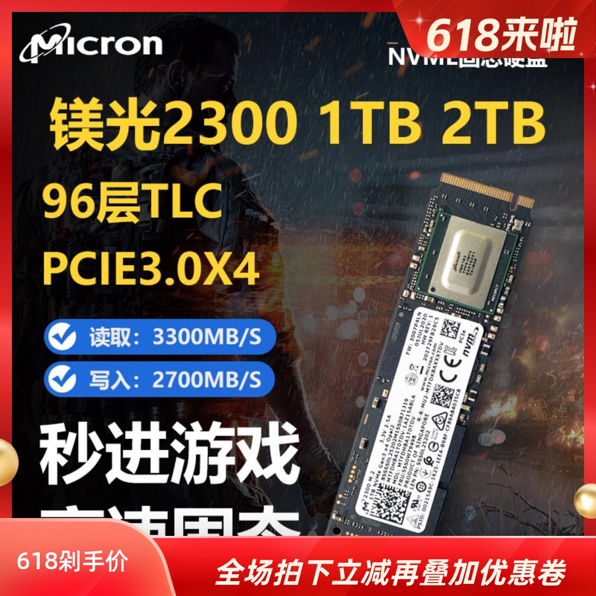 全新镁光固态硬盘2300NVME512G1T