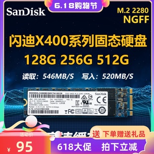 128G 512Gm.2 256G 闪迪M2固态硬盘x400 NGFF 2280笔记本硬盘x600