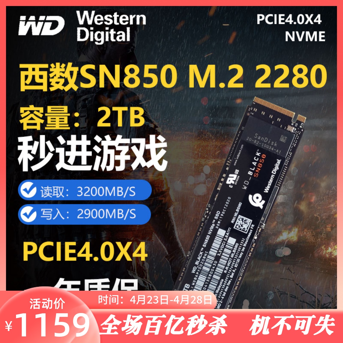 西数黑盘sn850PCIE4.02T固态硬盘