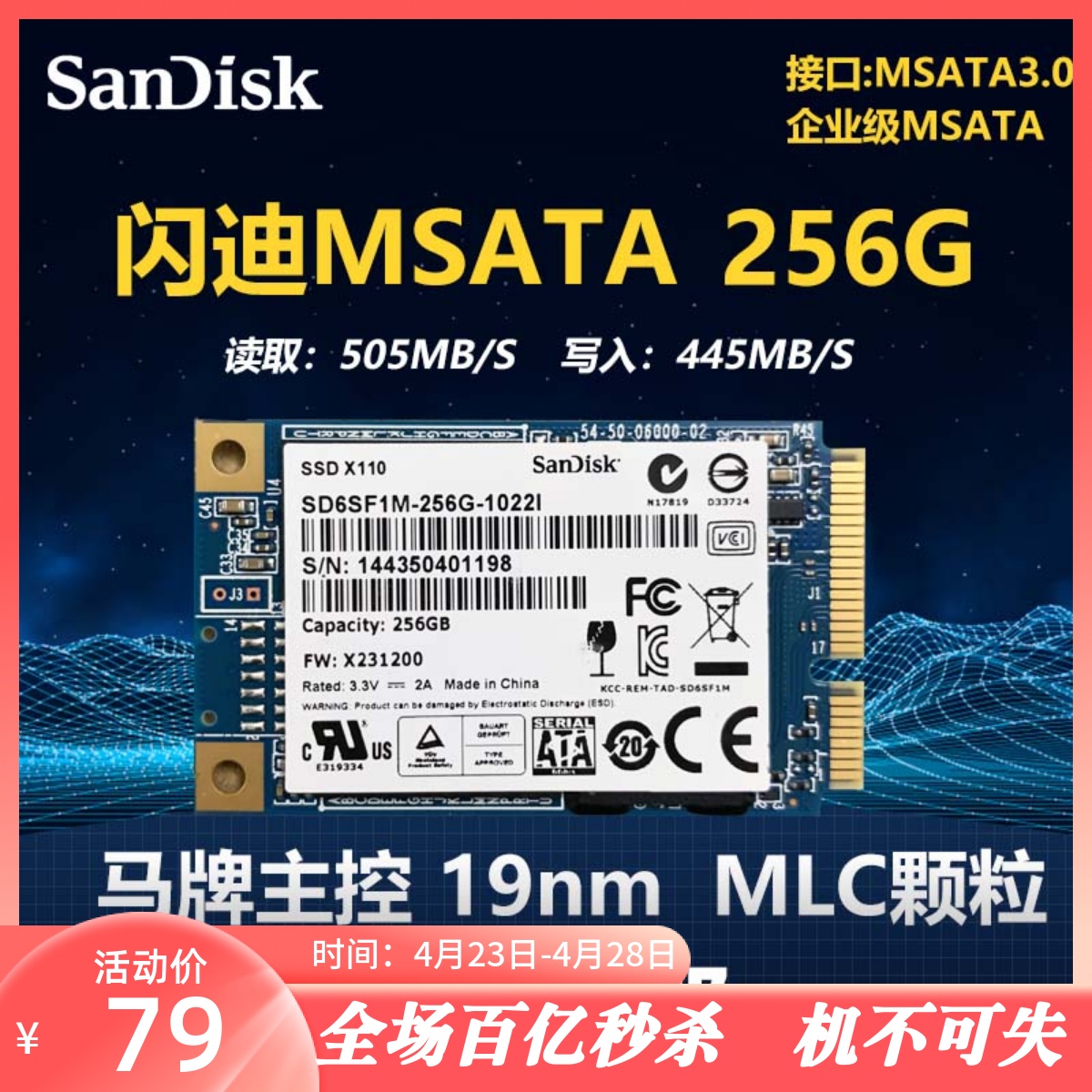 闪迪MSATA固态硬盘128G 256G 512G 1T MLC固态硬盘迷你笔记本SSD 电脑硬件/显示器/电脑周边 固态硬盘 原图主图