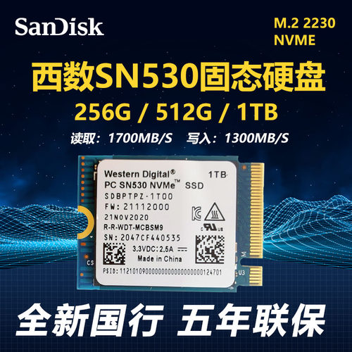 西数SN5302230固态硬盘SSD1t