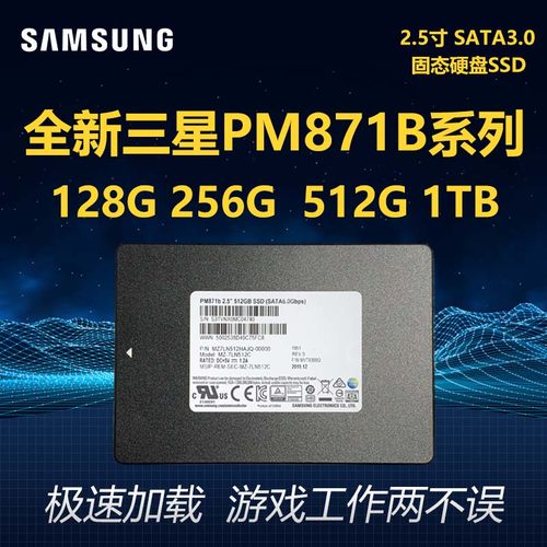 三星固态硬盘笔记本500G1TSATA3