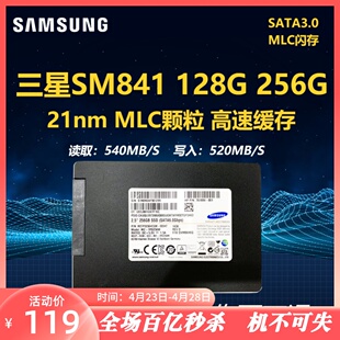 三星mlc固态硬盘SM841 512G笔记本电脑台式 256G 128G 机硬盘SSD