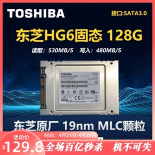 Toshiba东芝MLC固态硬盘HG6 512G笔记本台式 256G 128G 机高速固态